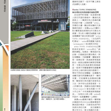 臺北畫刊549期(102年10月)20