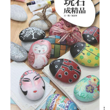 臺北畫刊549期(102年10月)77