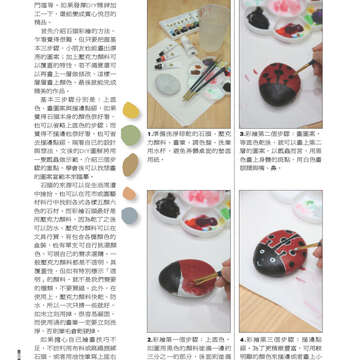 臺北畫刊549期(102年10月)78