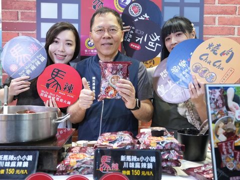 「馬辣餐飲集團」推出展期限定的「新馬辣X小小鍋火鍋湯底膠囊」(圖片來源：臺北市政府觀光傳播局)