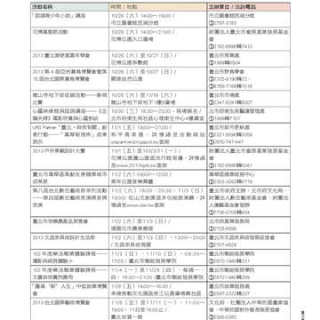 臺北畫刊549期(102年10月)81