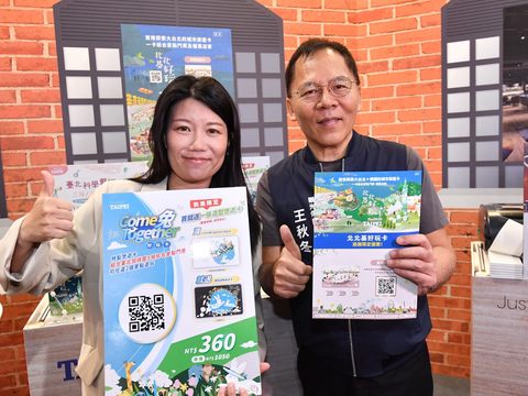 北北基好玩卡推出「Come兔Together好玩卡」，內含臺北、桃園共九個景點門票，可任選1+1遊玩，旅展期間購買，還贈送黑色透明悠遊卡(圖片來源：臺北市政府觀光傳播局)