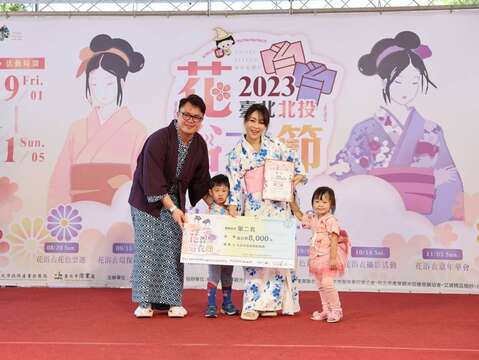 花浴衣攝影比賽頒獎(圖片來源：臺北市商業處)