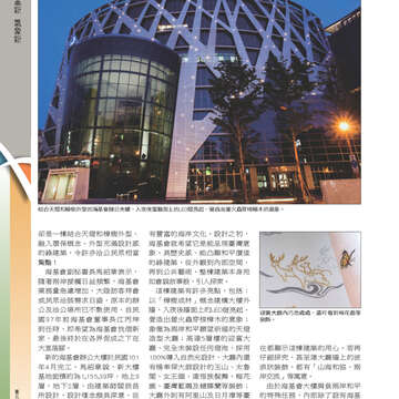 臺北畫刊549期(102年10月)18