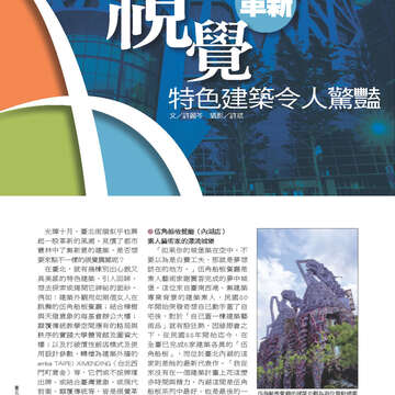 臺北畫刊549期(102年10月)16