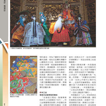 臺北畫刊549期(102年10月)14