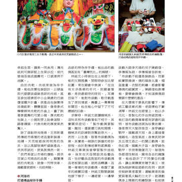 臺北畫刊549期(102年10月)13