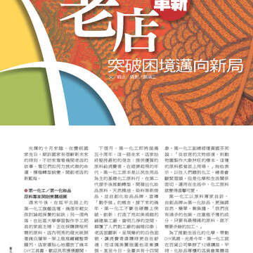 臺北畫刊549期(102年10月)10