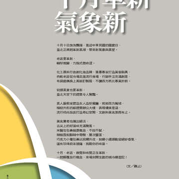 臺北畫刊549期(102年10月)08