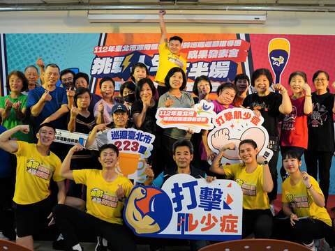 文山區博嘉里學員出席臺北市樂齡巡迴運動指導團成果發表會 歡喜合影(圖片來源：臺北市政府體育局)
