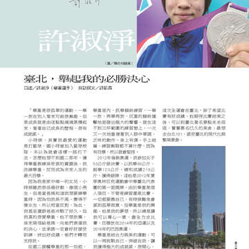 臺北畫刊549期(102年10月)07