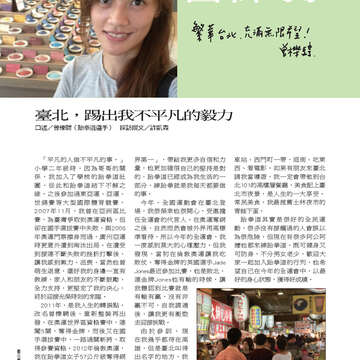 臺北畫刊549期(102年10月)06