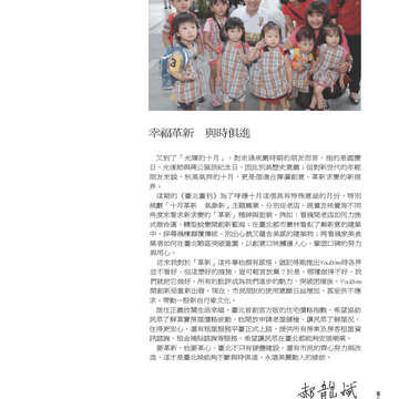 臺北畫刊549期(102年10月)03