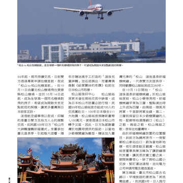 臺北畫刊549期(102年10月)48