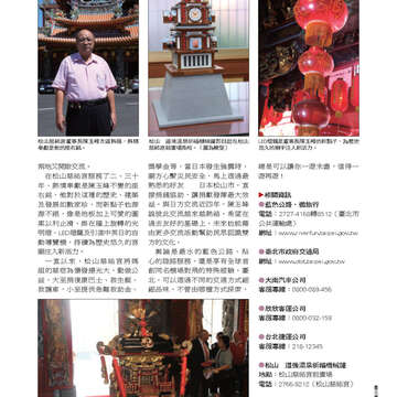臺北畫刊549期(102年10月)49