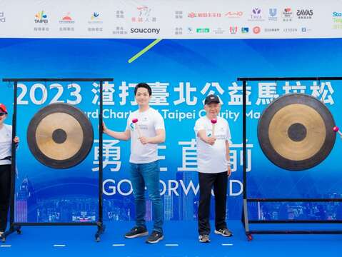 2023渣打臺北公益馬拉松-為賽事揭開序幕，與跑友共同號召「Go Forward勇往直前」！(圖片來源：臺北市政府體育局)