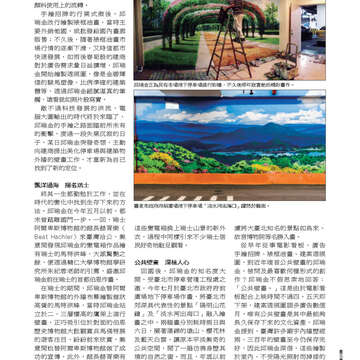 臺北畫刊549期(102年10月)73
