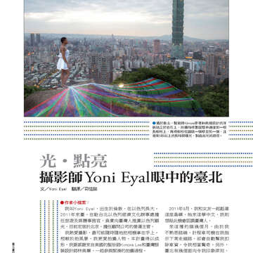 臺北畫刊549期(102年10月)74