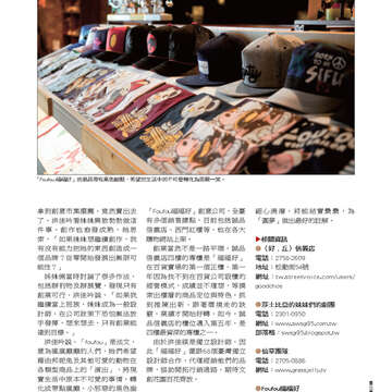 臺北畫刊548期(102年09月)-21