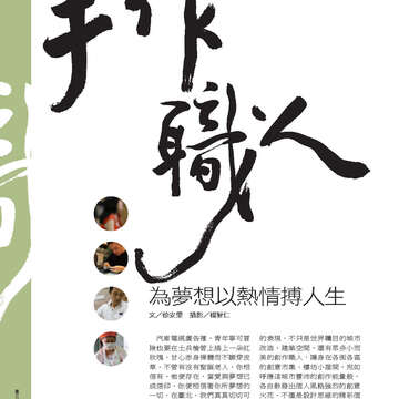 臺北畫刊548期(102年09月)-22