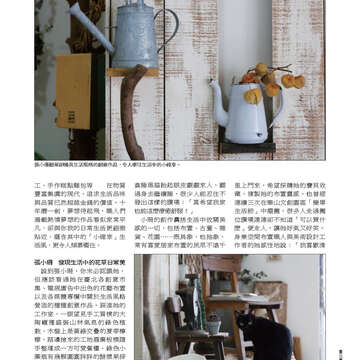 臺北畫刊548期(102年09月)-23