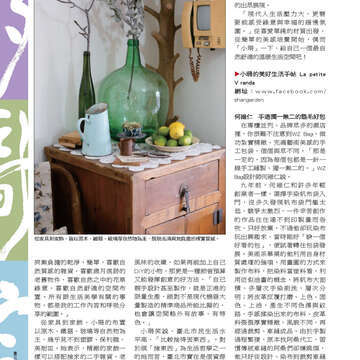 臺北畫刊548期(102年09月)-24