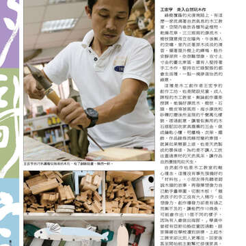 臺北畫刊548期(102年09月)-26