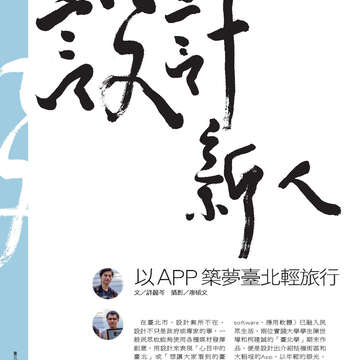 臺北畫刊548期(102年09月)-28