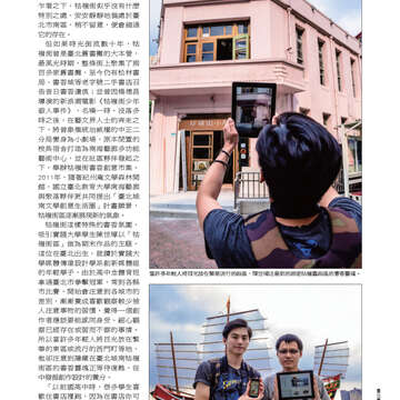 臺北畫刊548期(102年09月)-29