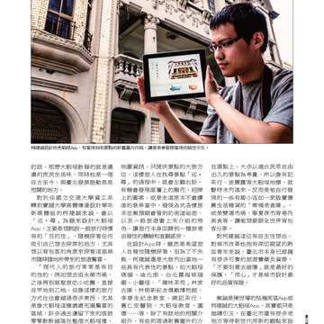 臺北畫刊548期(102年09月)-31