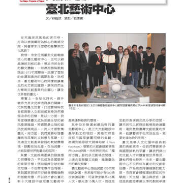 臺北畫刊548期(102年09月)-32