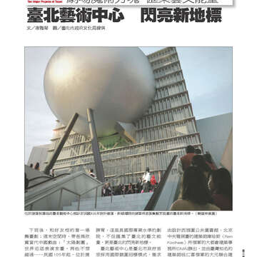 臺北畫刊548期(102年09月)-33