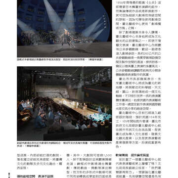 臺北畫刊548期(102年09月)-34