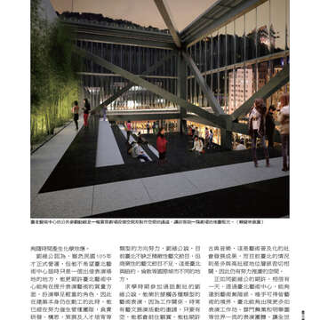 臺北畫刊548期(102年09月)-35