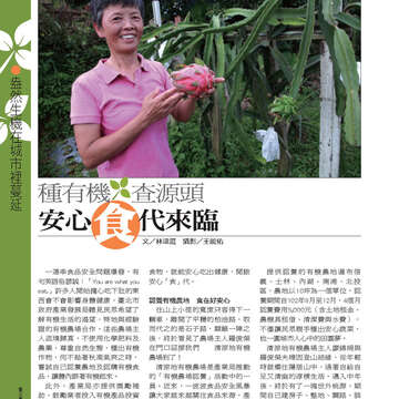 臺北畫刊548期(102年09月)-36