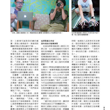 臺北畫刊548期(102年09月)-19