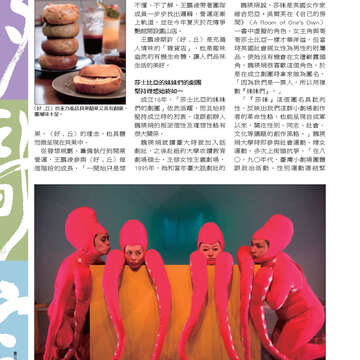 臺北畫刊548期(102年09月)-18