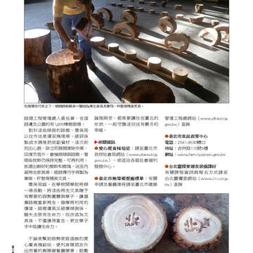 臺北畫刊548期(102年09月)-50