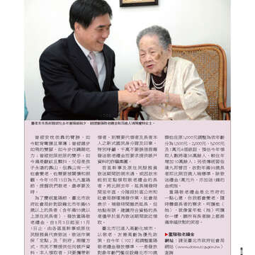 臺北畫刊548期(102年09月)-51