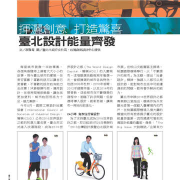 臺北畫刊548期(102年09月)-52
