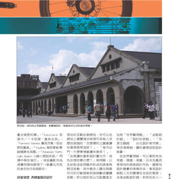 臺北畫刊548期(102年09月)-53
