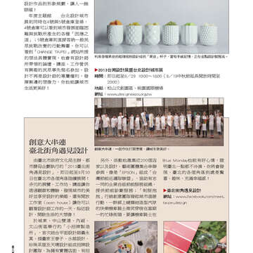 臺北畫刊548期(102年09月)-54