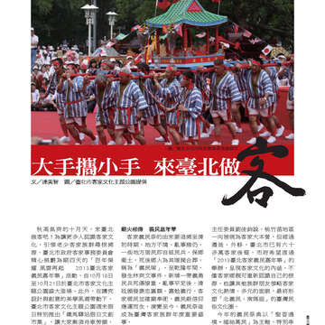 臺北畫刊548期(102年09月)-55