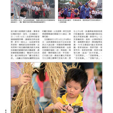 臺北畫刊548期(102年09月)-56