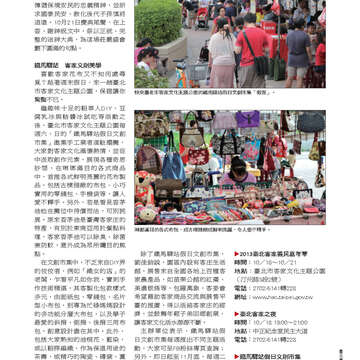 臺北畫刊548期(102年09月)-57