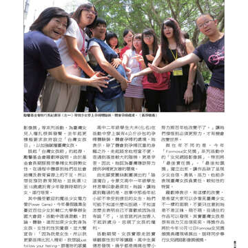 臺北畫刊548期(102年09月)-59