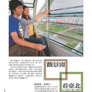臺北畫刊548期(102年09月)-60