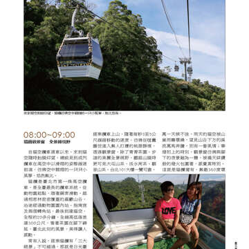 臺北畫刊548期(102年09月)-61