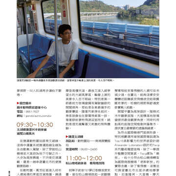臺北畫刊548期(102年09月)-62