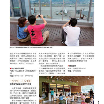 臺北畫刊548期(102年09月)-63